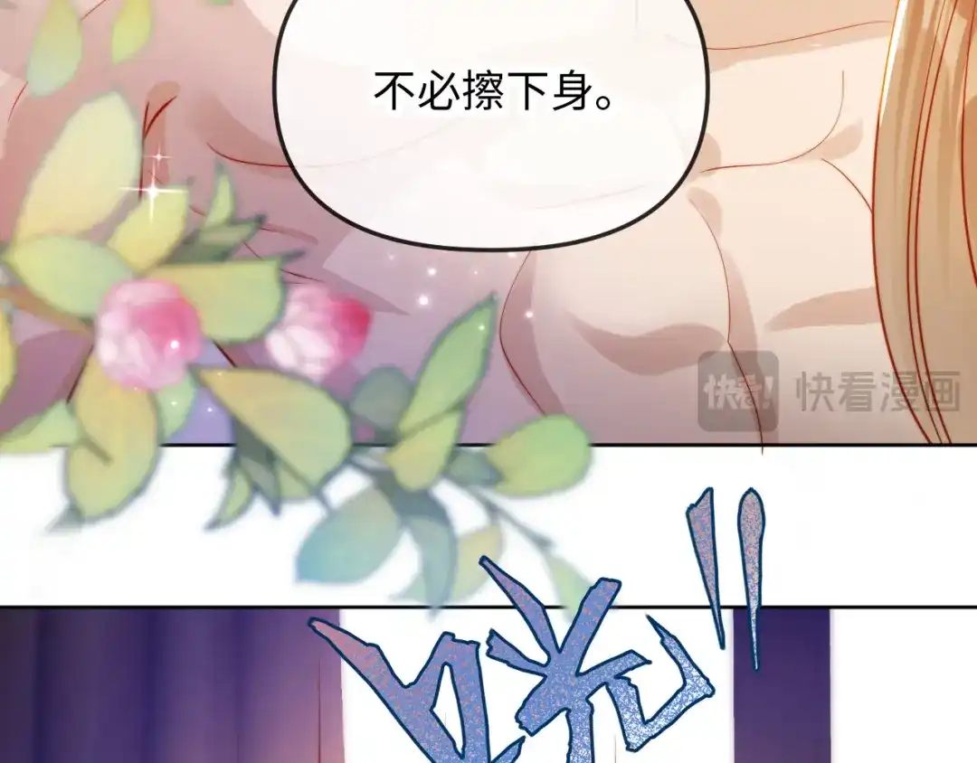 《植物人大佬装不下去了》第2话 植物人老公醒了？！ 第95页