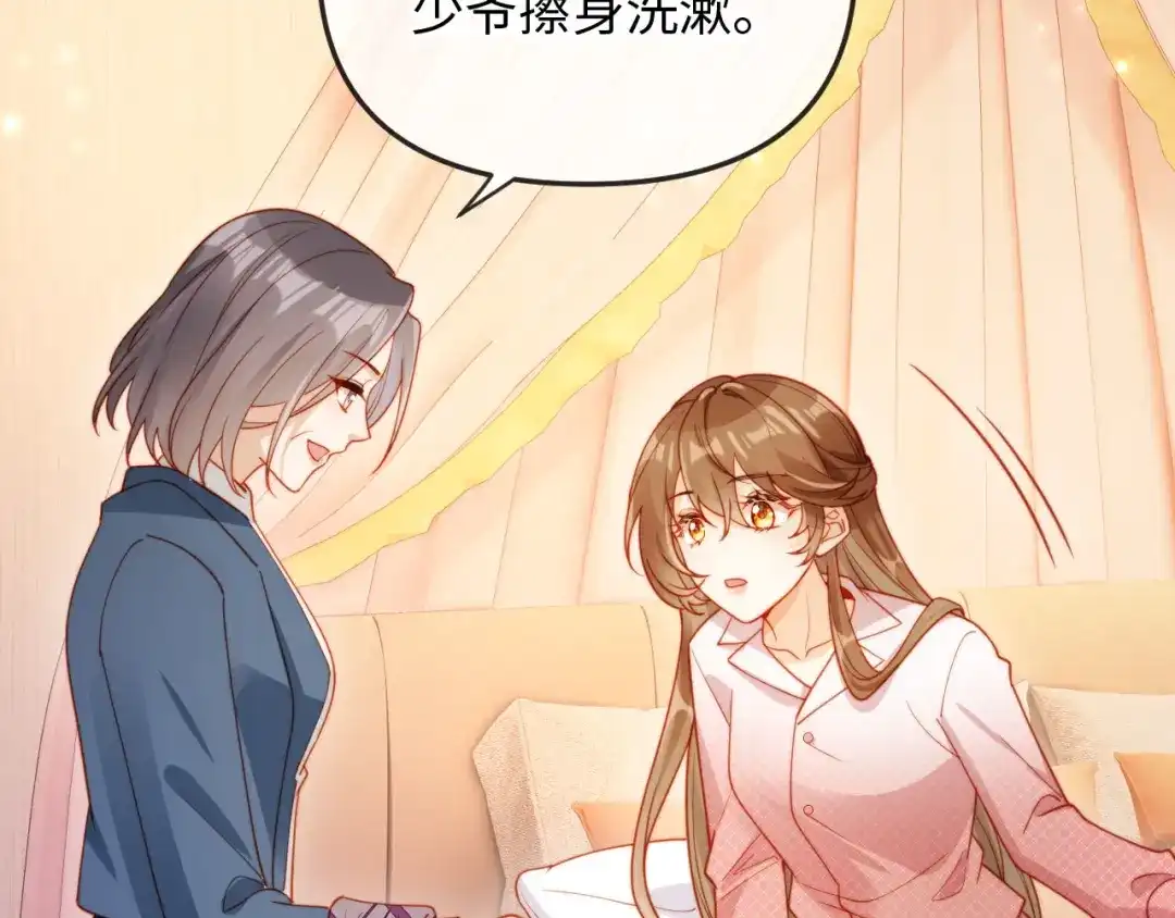 《植物人大佬装不下去了》第2话 植物人老公醒了？！ 第29页