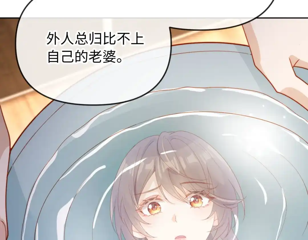 《植物人大佬装不下去了》第2话 植物人老公醒了？！ 第33页