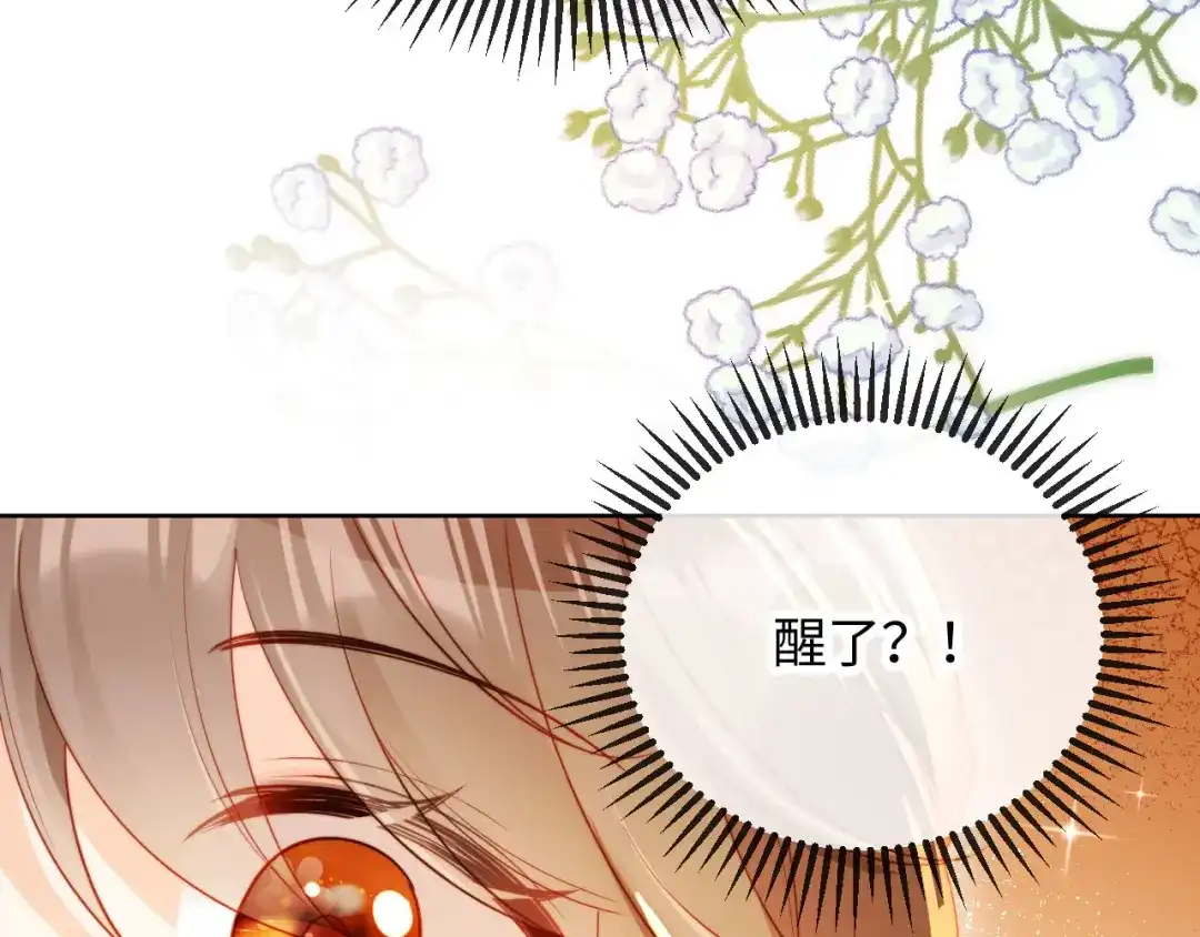《植物人大佬装不下去了》第2话 植物人老公醒了？！ 第100页