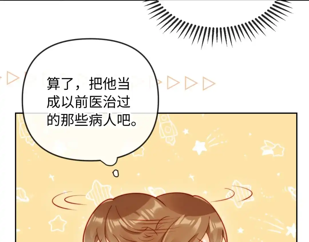 《植物人大佬装不下去了》第2话 植物人老公醒了？！ 第51页
