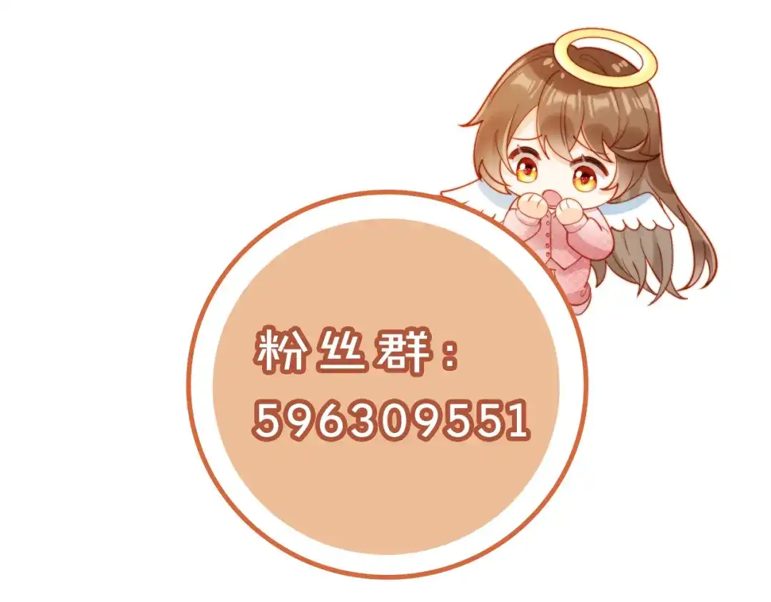 植物人大佬装不下去了 第20话 拍了个赝品 第132页