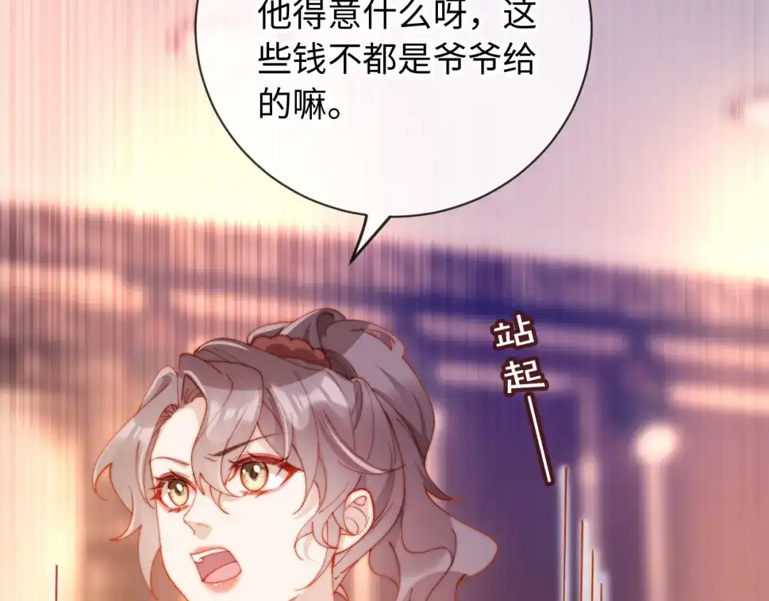 植物人大佬装不下去了 第20话 拍了个赝品 第33页