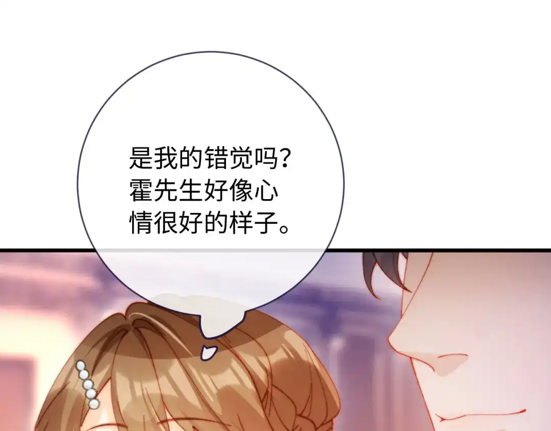 植物人大佬装不下去了 第20话 拍了个赝品 第112页