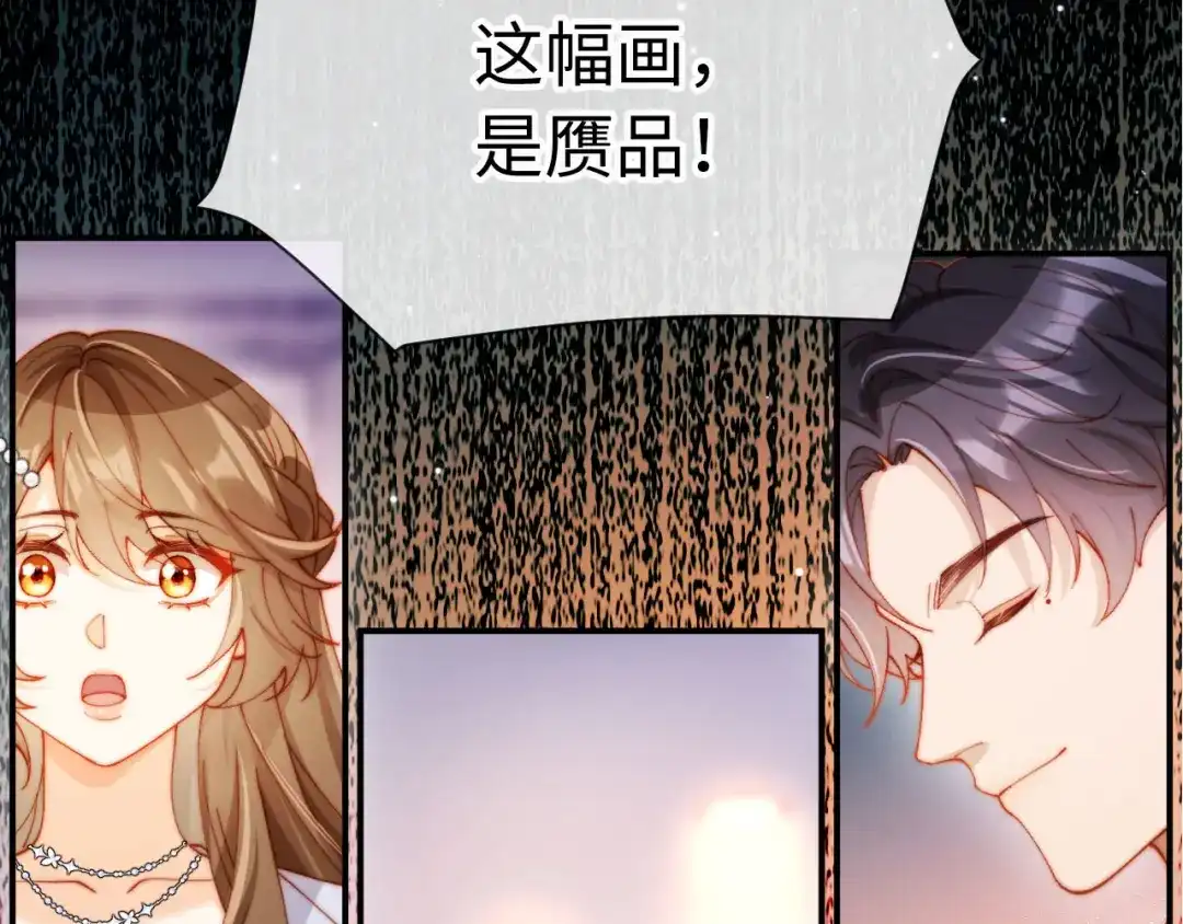 植物人大佬装不下去了 第20话 拍了个赝品 第120页