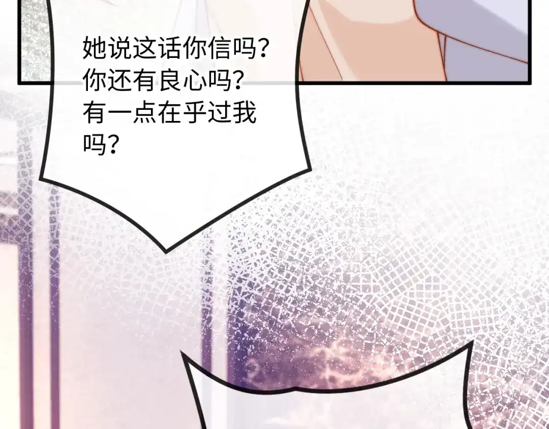 植物人大佬装不下去了 第20话 拍了个赝品 第59页