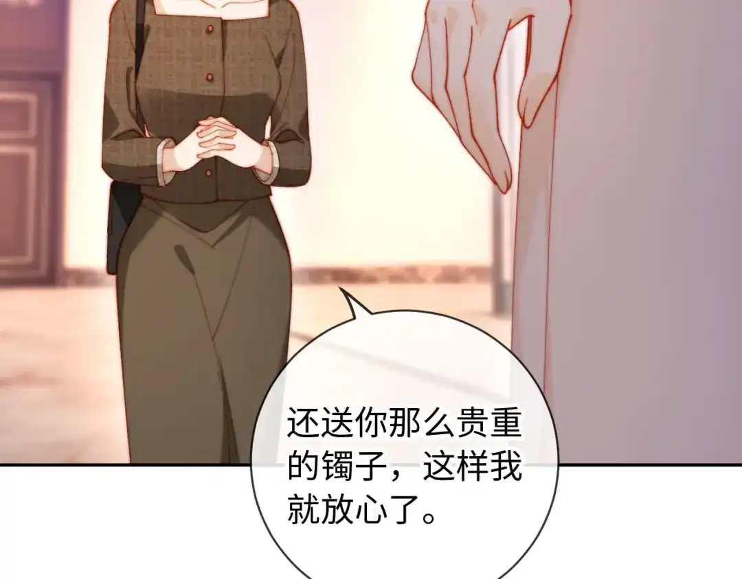 植物人大佬装不下去了 第20话 拍了个赝品 第46页