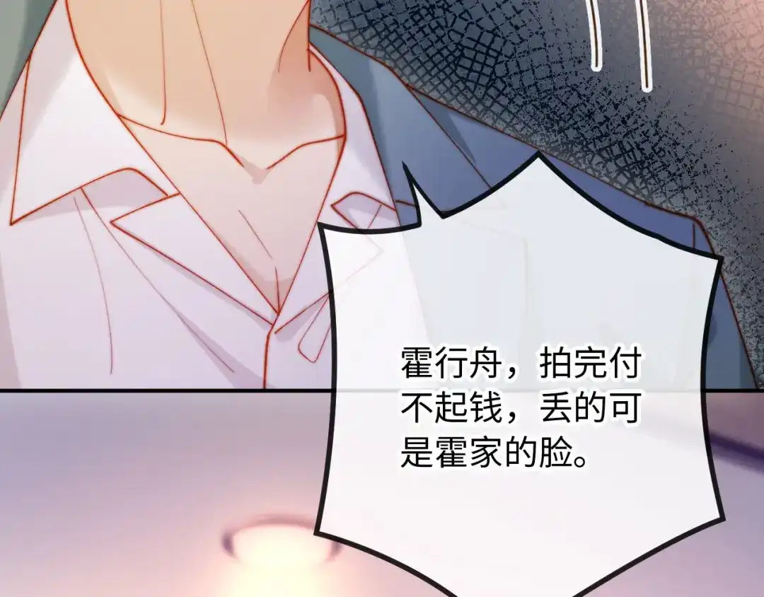 植物人大佬装不下去了 第20话 拍了个赝品 第11页