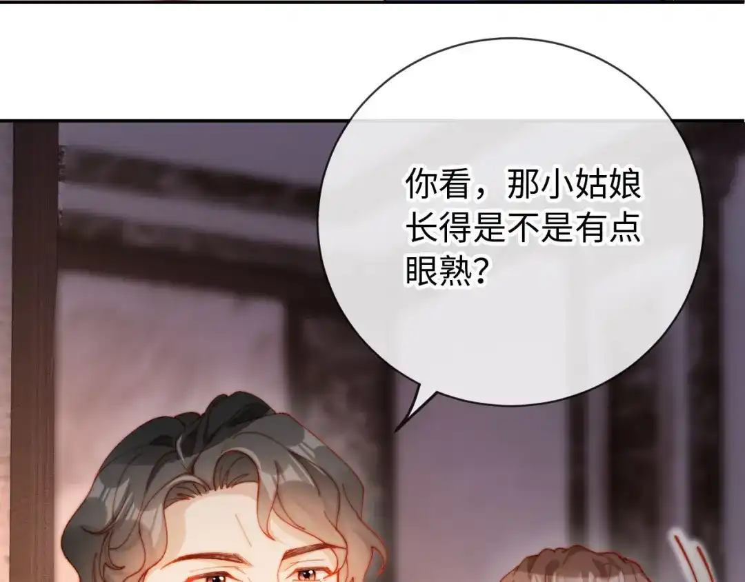 植物人大佬装不下去了 第20话 拍了个赝品 第78页