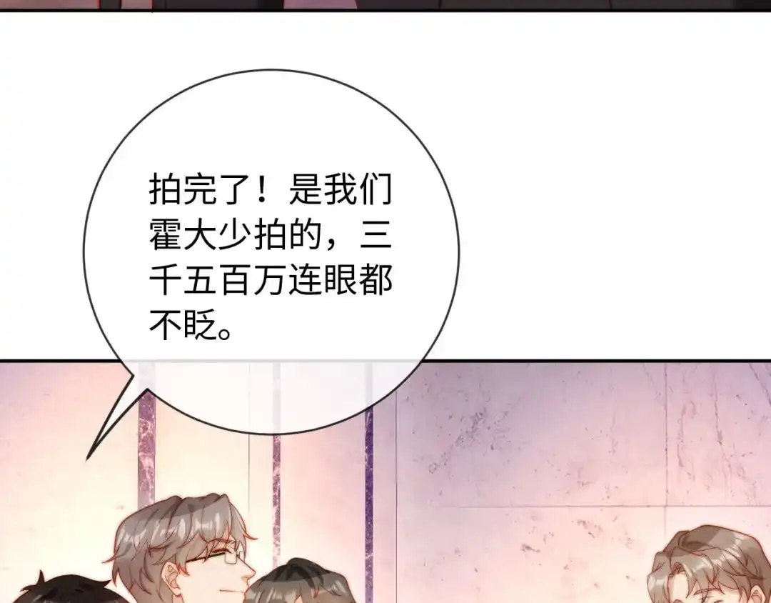 植物人大佬装不下去了 第20话 拍了个赝品 第102页
