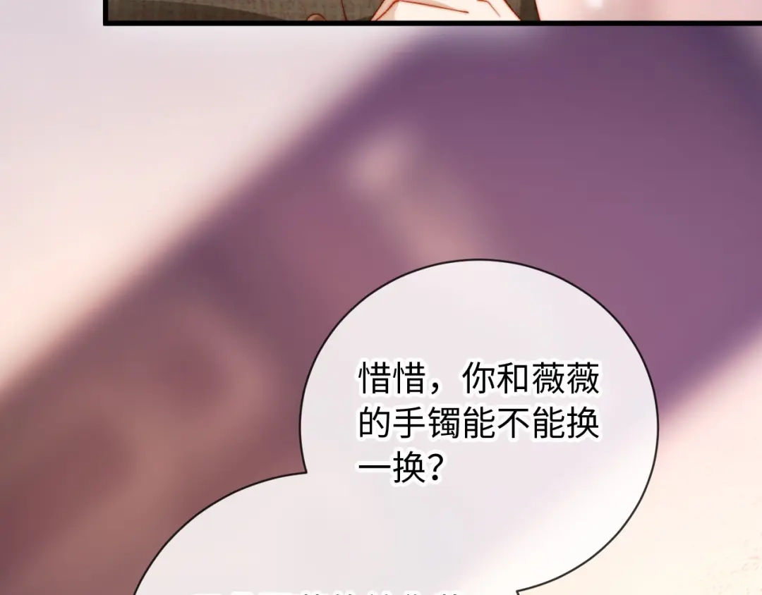 植物人大佬装不下去了 第20话 拍了个赝品 第53页