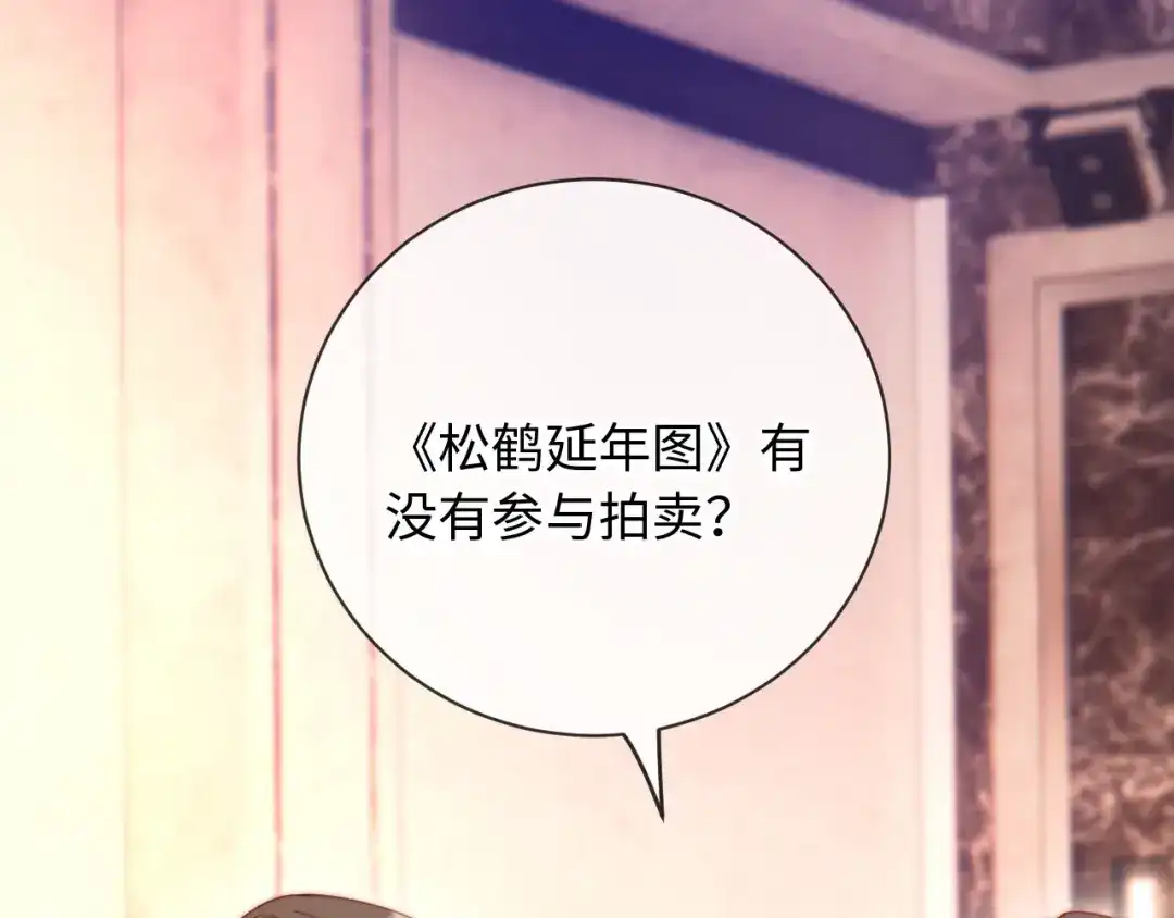 植物人大佬装不下去了 第20话 拍了个赝品 第99页
