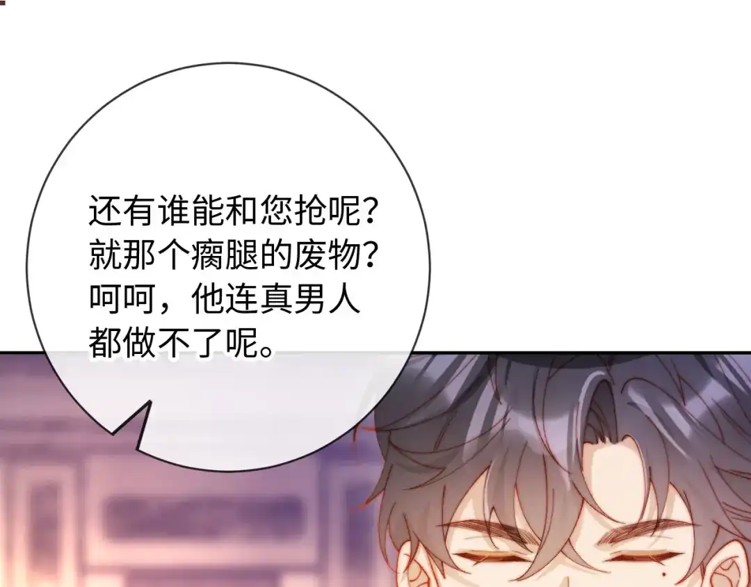 植物人大佬装不下去了 第20话 拍了个赝品 第92页