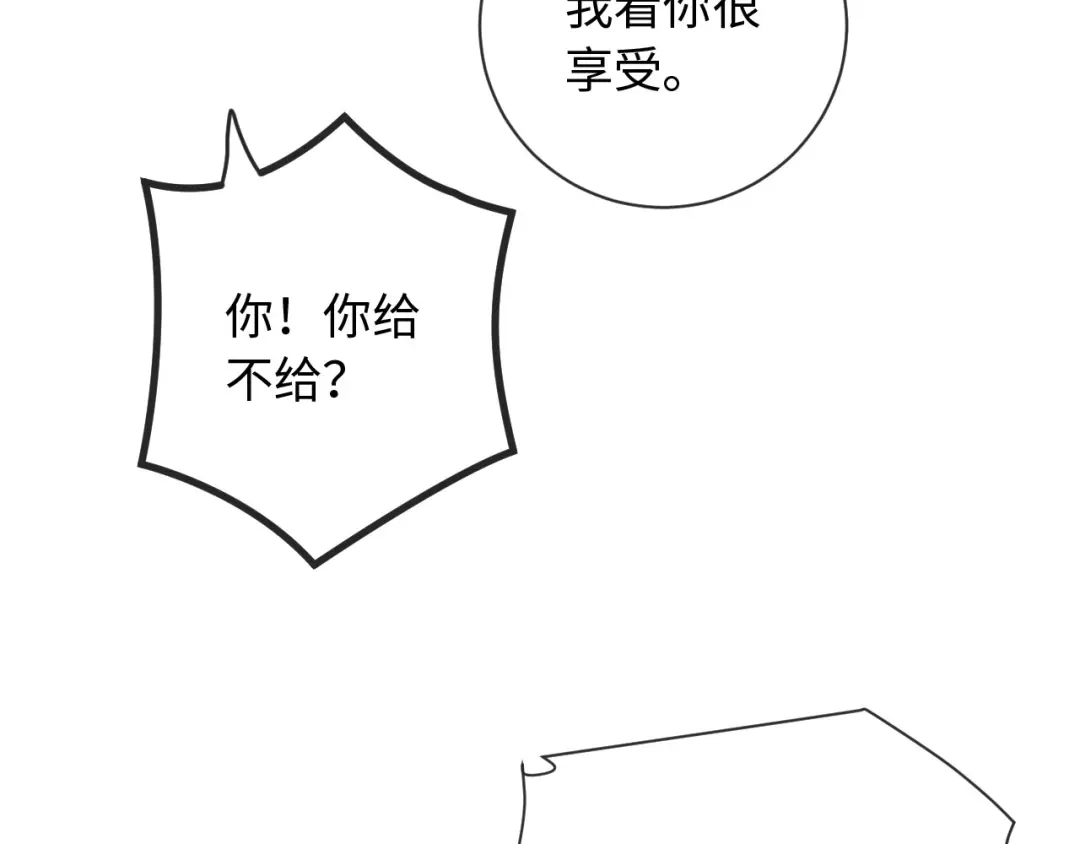 植物人大佬装不下去了 第20话 拍了个赝品 第62页
