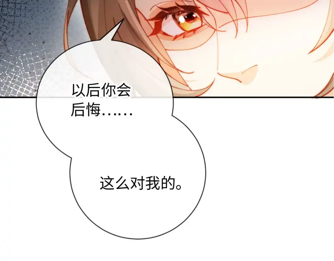 植物人大佬装不下去了 第20话 拍了个赝品 第75页