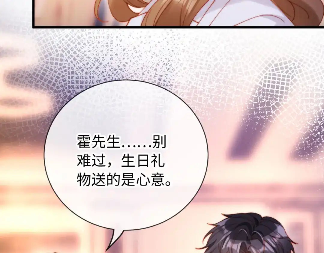 植物人大佬装不下去了 第20话 拍了个赝品 第27页