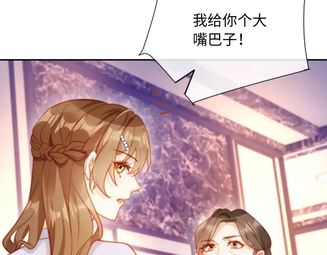 植物人大佬装不下去了 第20话 拍了个赝品 第63页