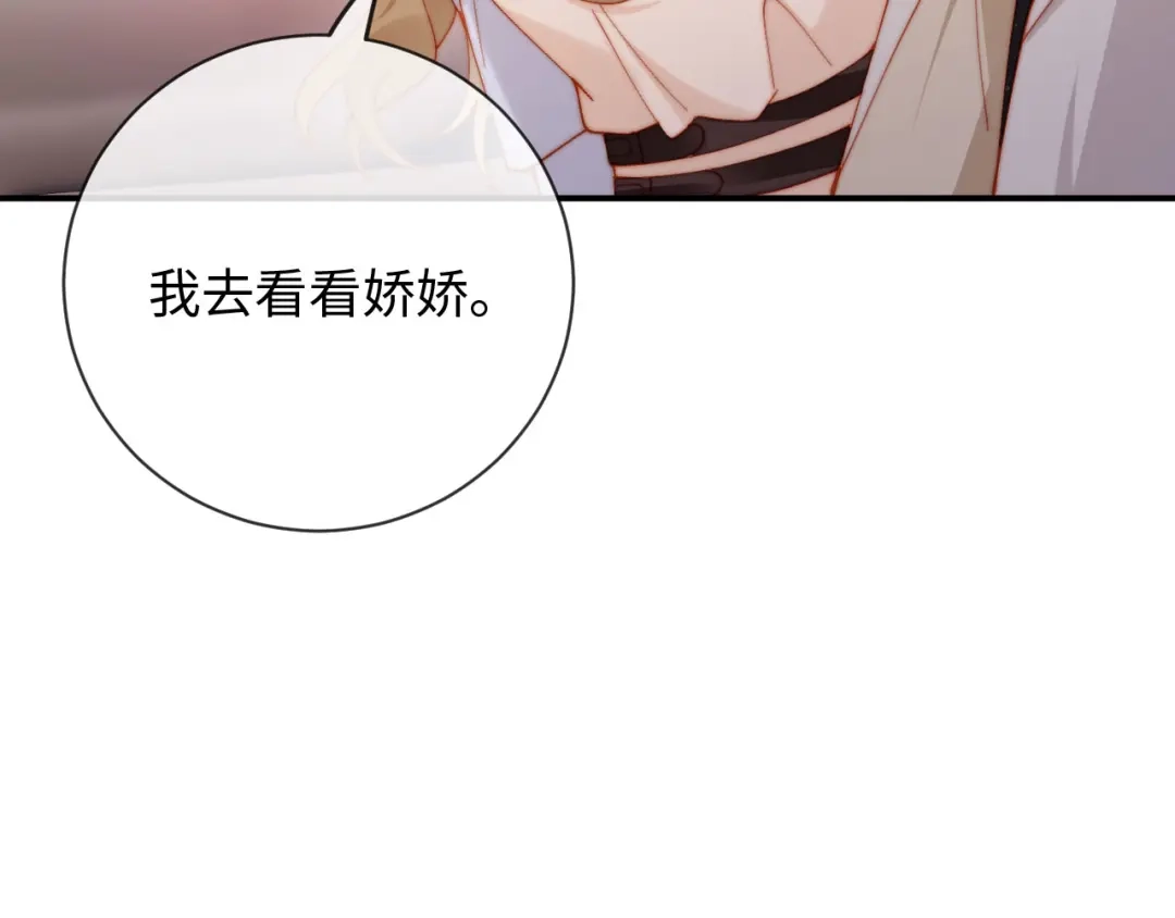 植物人大佬装不下去了 第20话 拍了个赝品 第39页