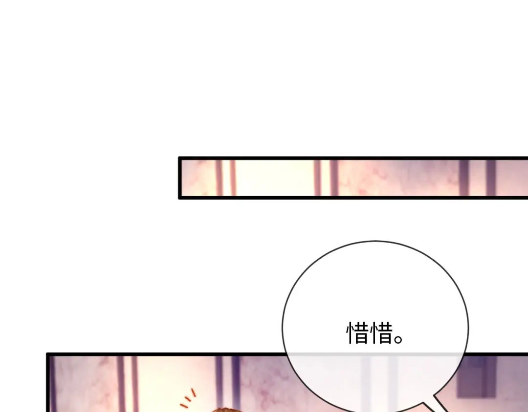 植物人大佬装不下去了 第20话 拍了个赝品 第40页