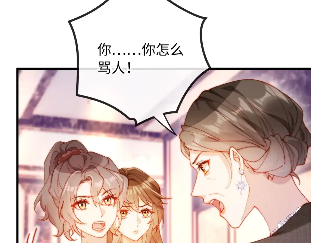 植物人大佬装不下去了 第20话 拍了个赝品 第68页
