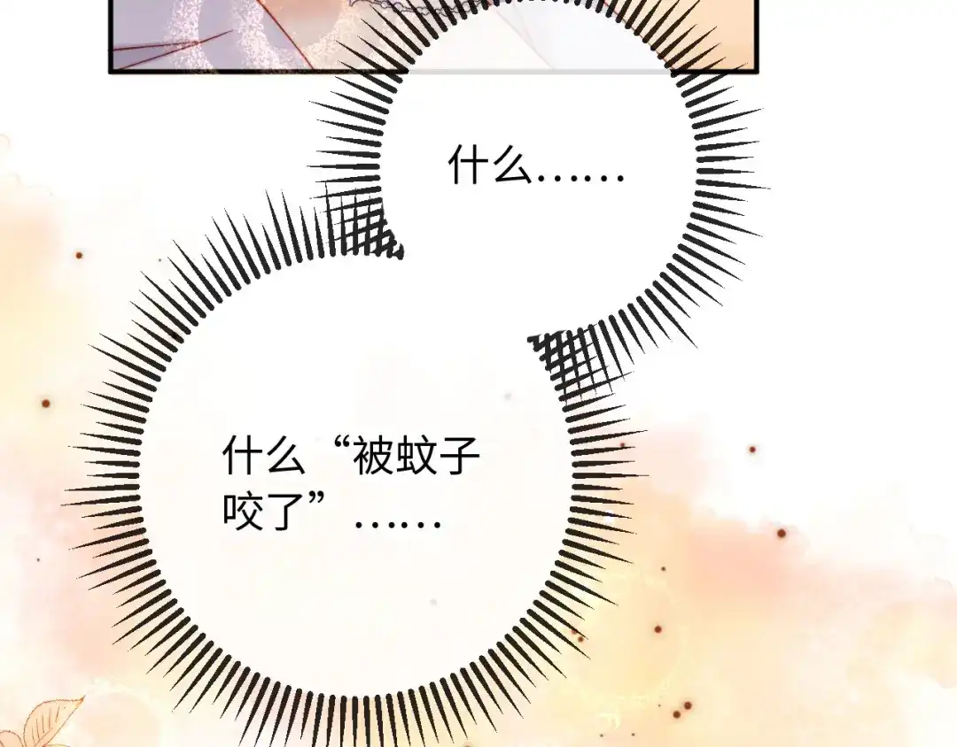 植物人大佬装不下去了 第21话 我的小神医配得上最好的 第136页