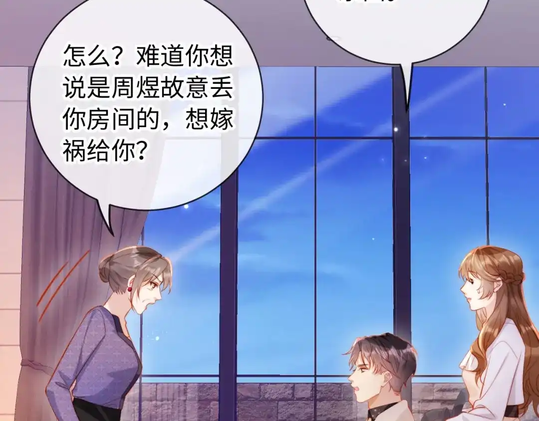 植物人大佬装不下去了 第21话 我的小神医配得上最好的 第112页
