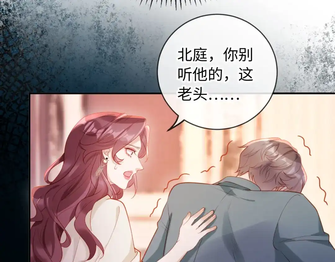 植物人大佬装不下去了 第21话 我的小神医配得上最好的 第16页