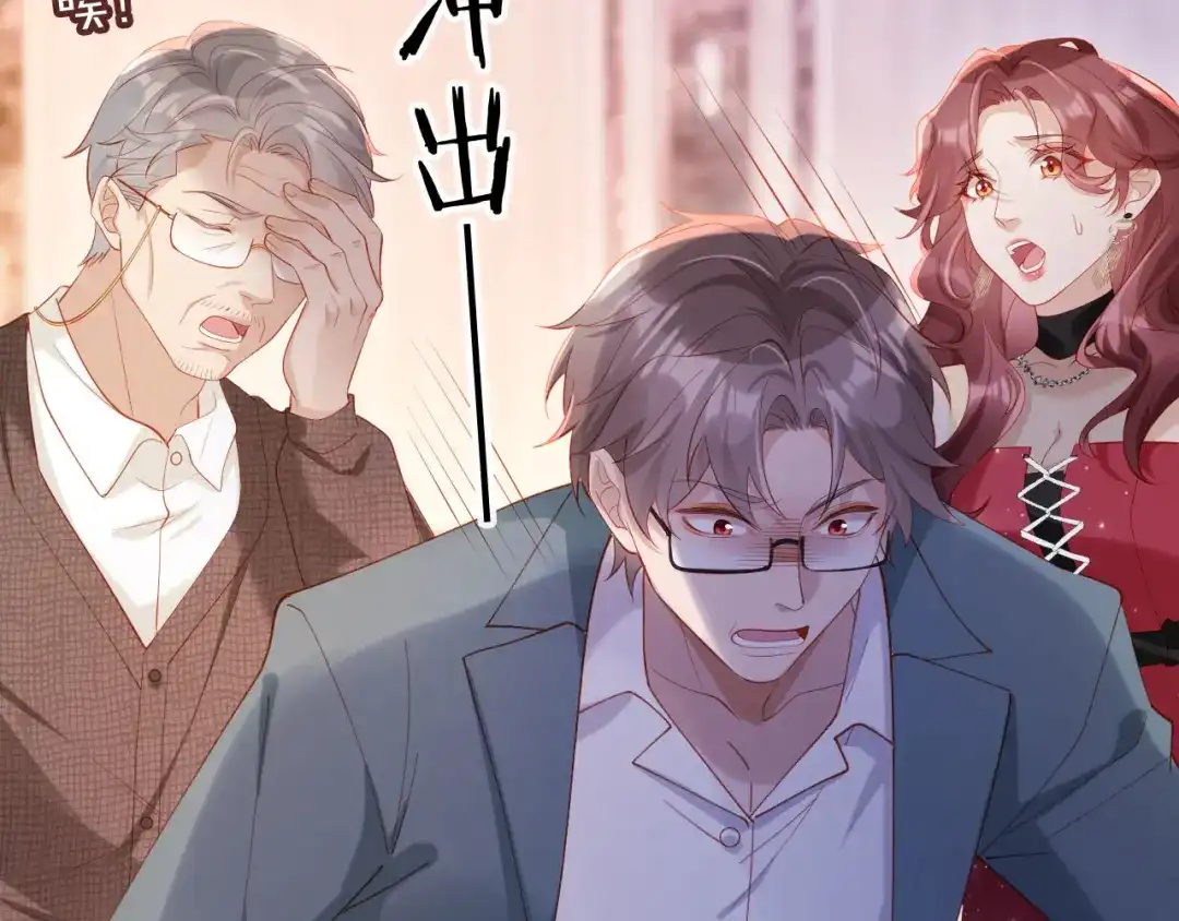 植物人大佬装不下去了 第21话 我的小神医配得上最好的 第6页