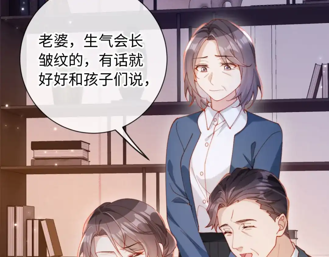 植物人大佬装不下去了 第21话 我的小神医配得上最好的 第87页
