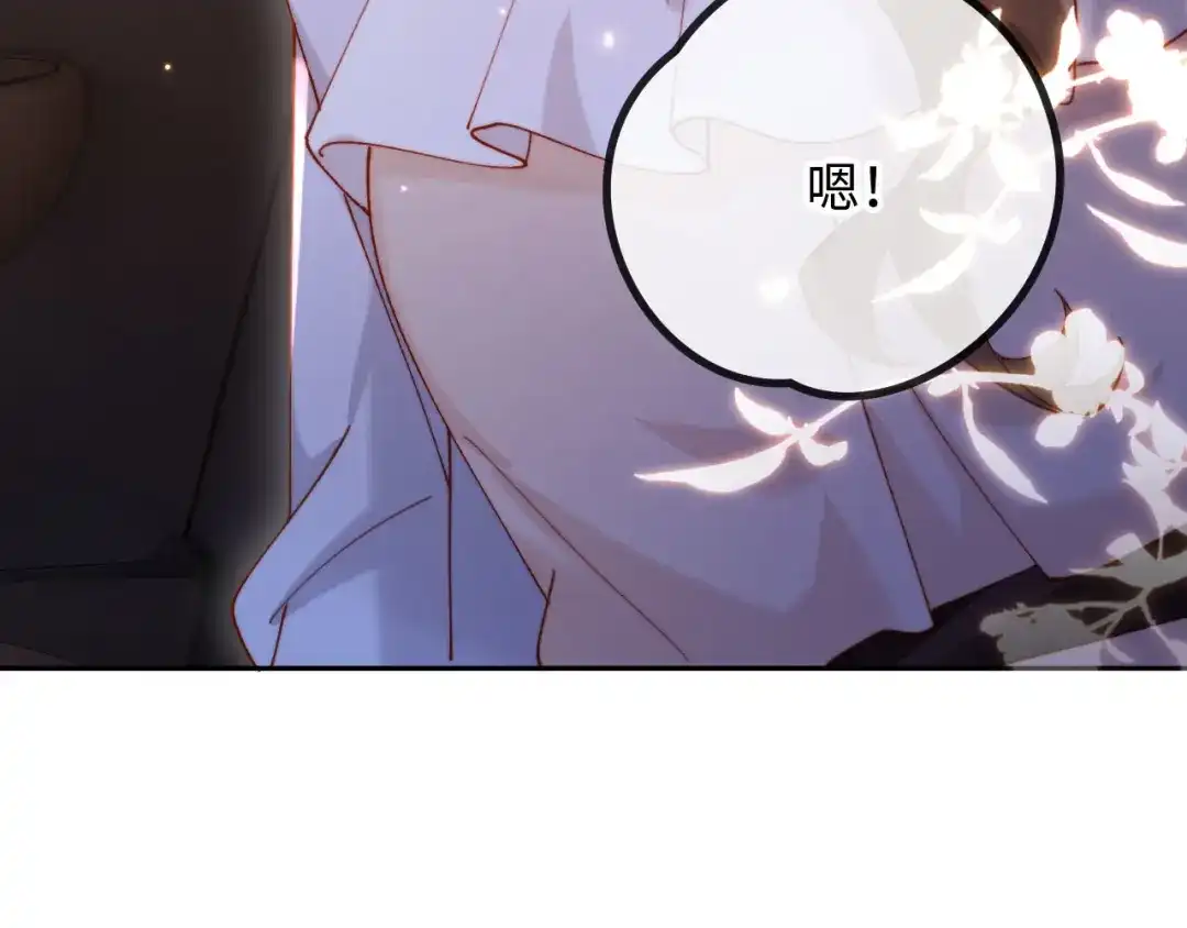 植物人大佬装不下去了 第21话 我的小神医配得上最好的 第83页