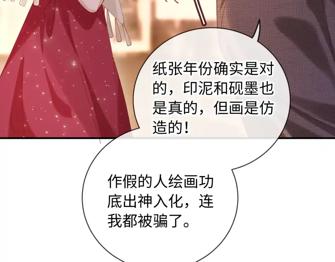 植物人大佬装不下去了 第21话 我的小神医配得上最好的 第10页