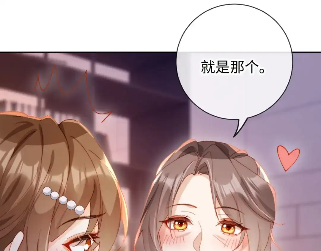 植物人大佬装不下去了 第21话 我的小神医配得上最好的 第127页