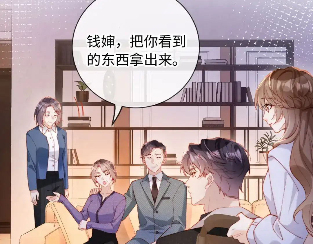 植物人大佬装不下去了 第21话 我的小神医配得上最好的 第92页