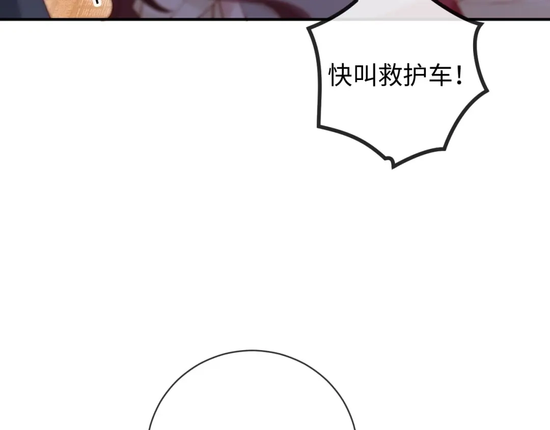 植物人大佬装不下去了 第21话 我的小神医配得上最好的 第37页