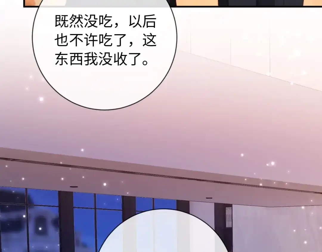植物人大佬装不下去了 第21话 我的小神医配得上最好的 第118页