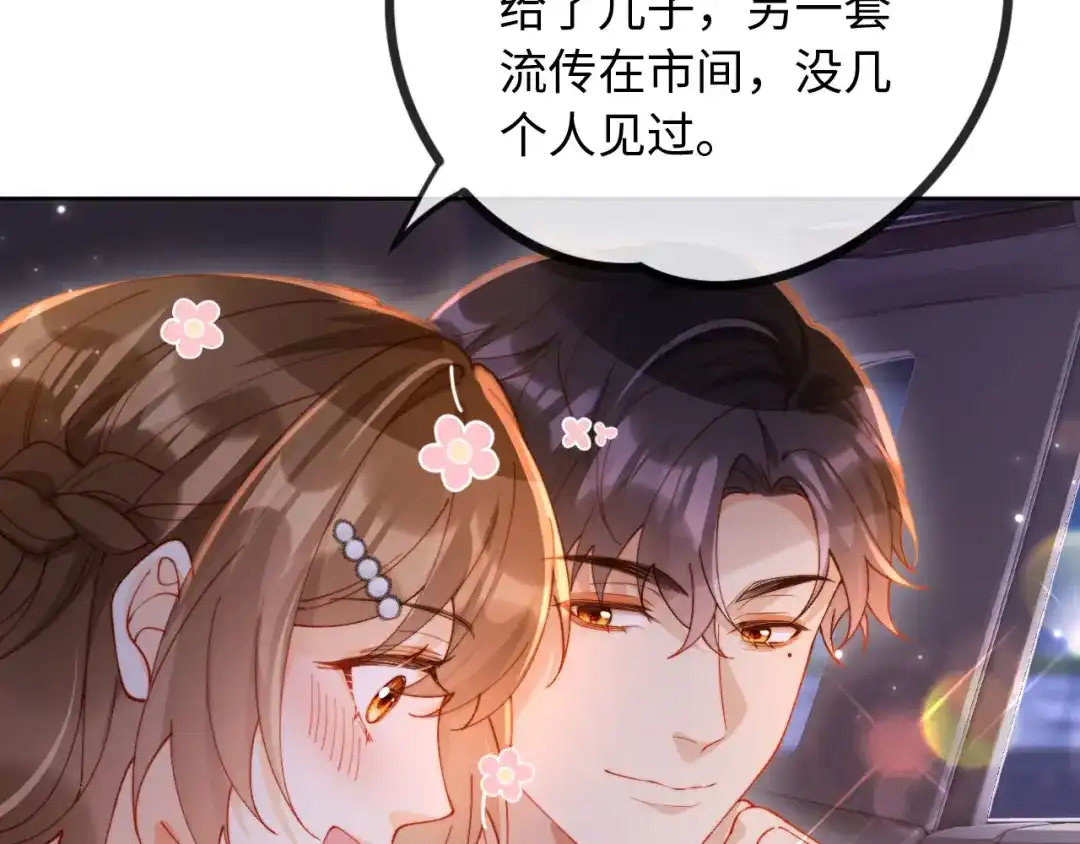 植物人大佬装不下去了 第21话 我的小神医配得上最好的 第70页