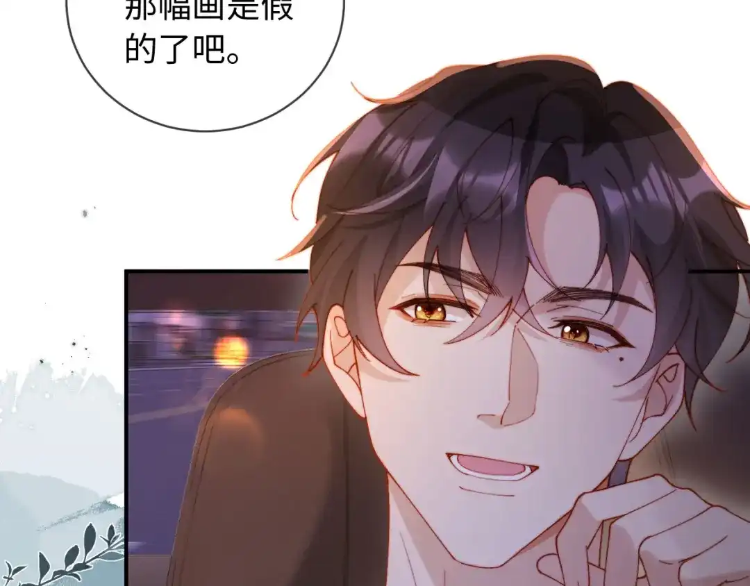植物人大佬装不下去了 第21话 我的小神医配得上最好的 第51页
