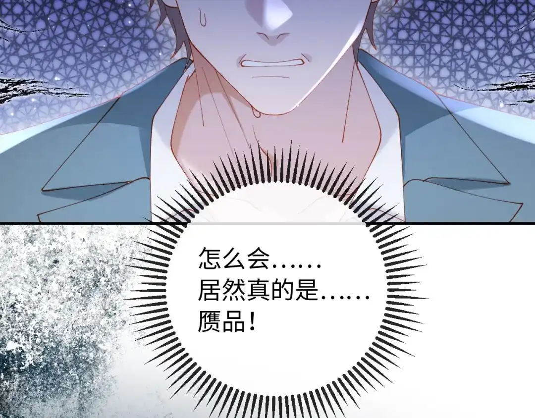 植物人大佬装不下去了 第21话 我的小神医配得上最好的 第15页