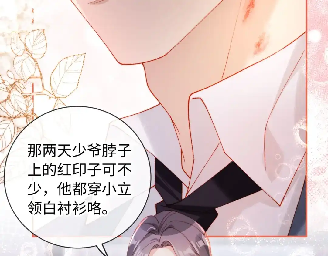 植物人大佬装不下去了 第21话 我的小神医配得上最好的 第131页