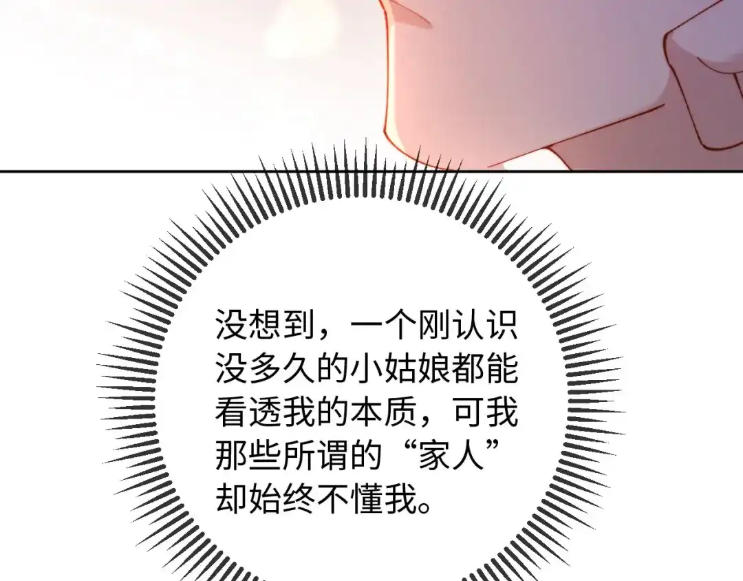 植物人大佬装不下去了 第21话 我的小神医配得上最好的 第62页