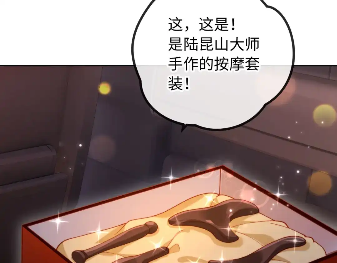 植物人大佬装不下去了 第21话 我的小神医配得上最好的 第68页