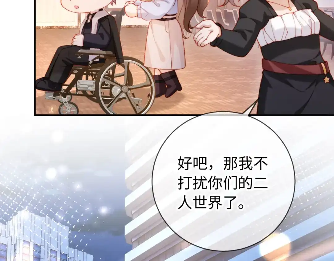 植物人大佬装不下去了 第21话 我的小神医配得上最好的 第45页