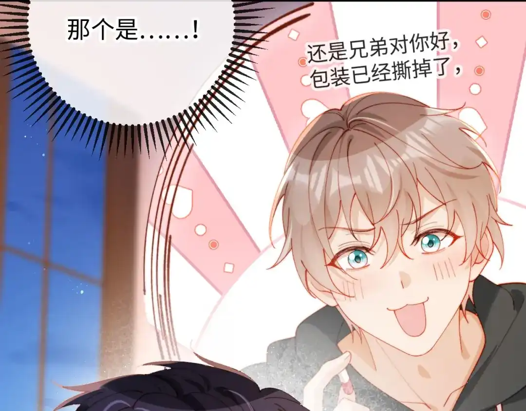 植物人大佬装不下去了 第21话 我的小神医配得上最好的 第97页