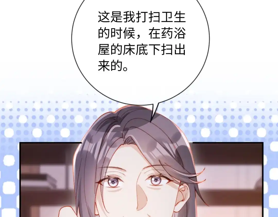 植物人大佬装不下去了 第21话 我的小神医配得上最好的 第94页