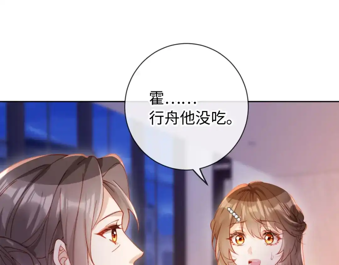 植物人大佬装不下去了 第21话 我的小神医配得上最好的 第114页