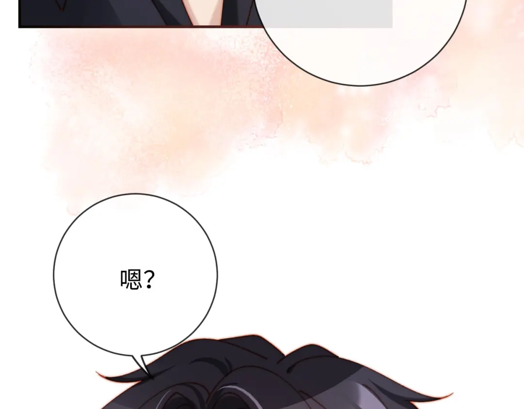 植物人大佬装不下去了 第21话 我的小神医配得上最好的 第147页