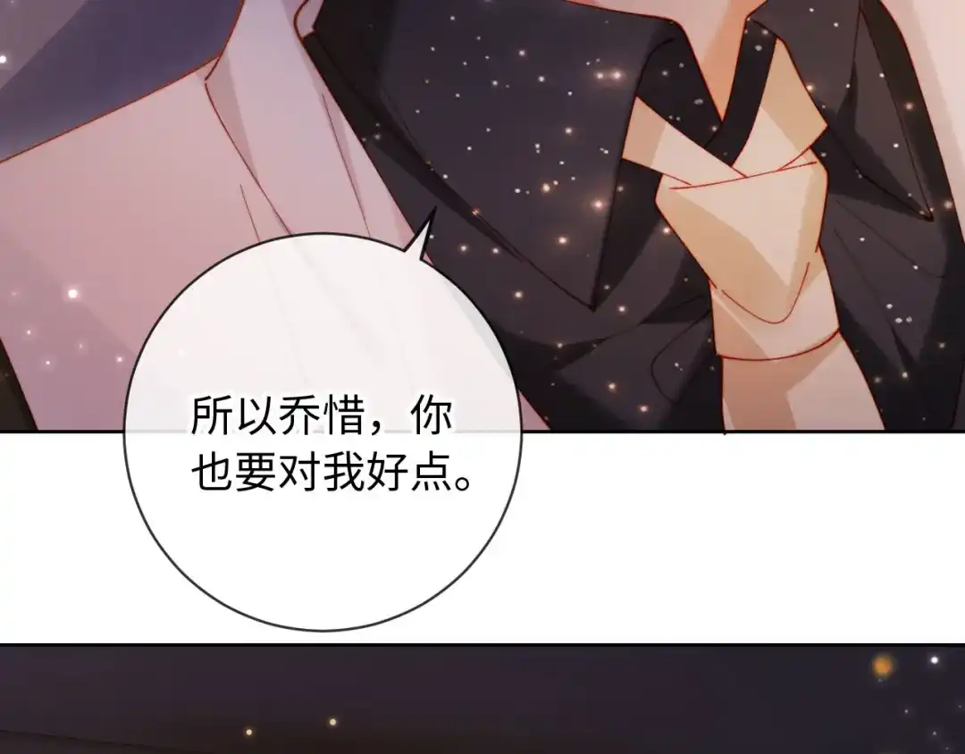 植物人大佬装不下去了 第21话 我的小神医配得上最好的 第80页