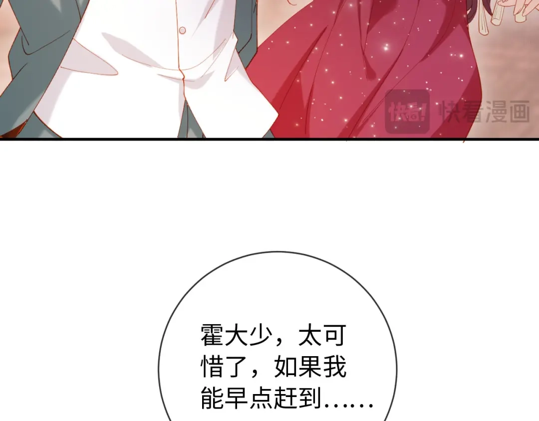 植物人大佬装不下去了 第21话 我的小神医配得上最好的 第19页
