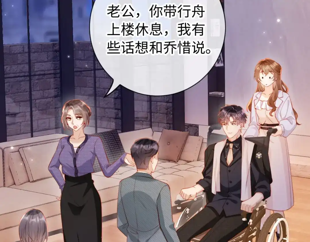植物人大佬装不下去了 第21话 我的小神医配得上最好的 第119页