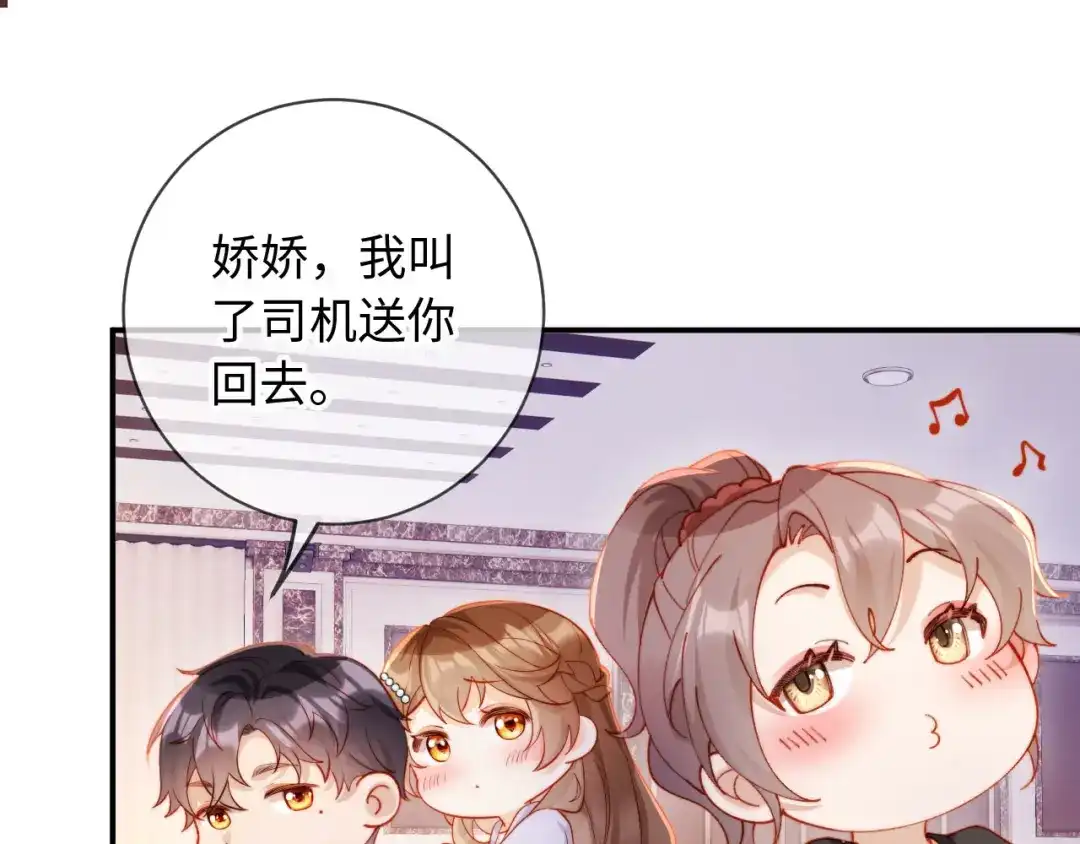植物人大佬装不下去了 第21话 我的小神医配得上最好的 第44页
